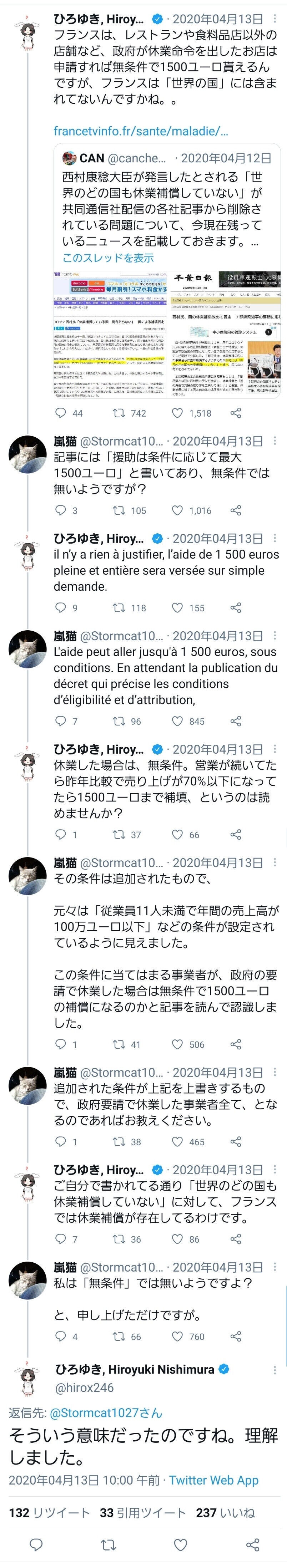 ひろゆきさん F爺こと小島剛一さんとレスバすることで 彼のトルコでの活動実績やブログの認知度を高める 同人速報