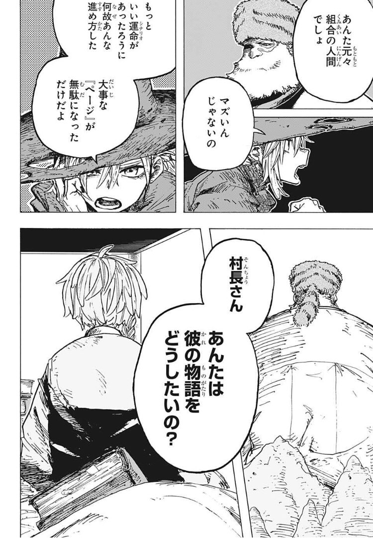 レッドフード Nreuとドベ争いをしているがここから打ち切り回避できるか 同人速報 レッドフード Nreuとドベ争いをしているがここから打ち切り回避できるか 同人速報