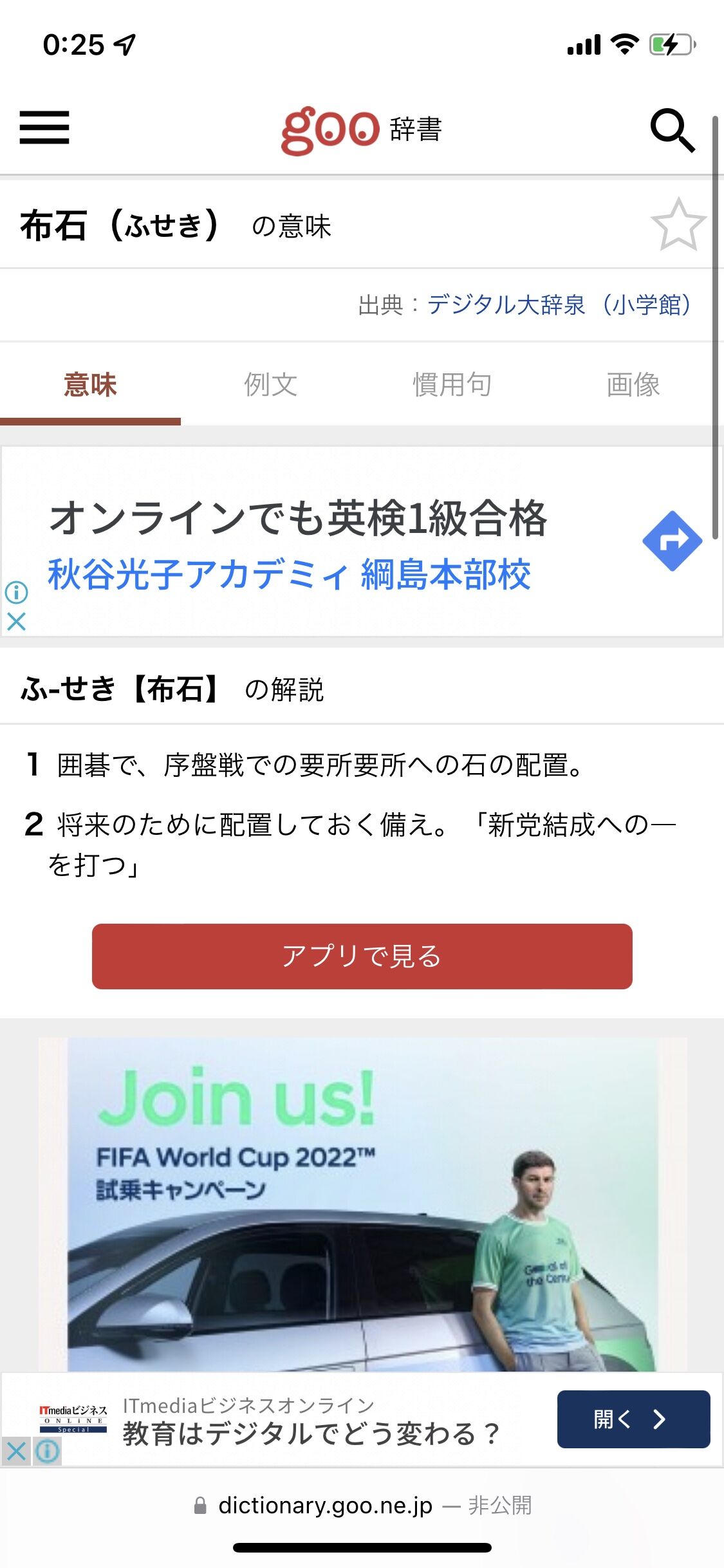 お前ら この作品は伏線が ワイ それは伏線やなくて布石や 同人速報