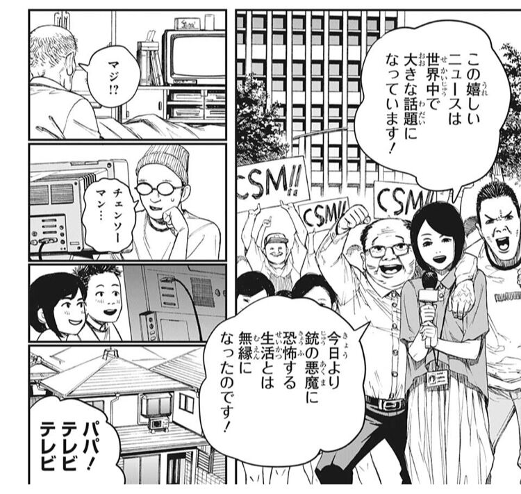 チェンソーマン 話ネタバレ感想 マキマさんが子宮から鎖出したり あーあ とめんどくさいオタクになったり ところで 貴女 ってコベニちゃんに言ったんじゃないよね 同人速報 チェンソーマン 話ネタバレ感想 マキマさんが子宮から鎖出したり あーあ とめんどくさいオタクになったり ところで 貴女 ってコベニちゃんに言ったんじゃないよね 同人速報