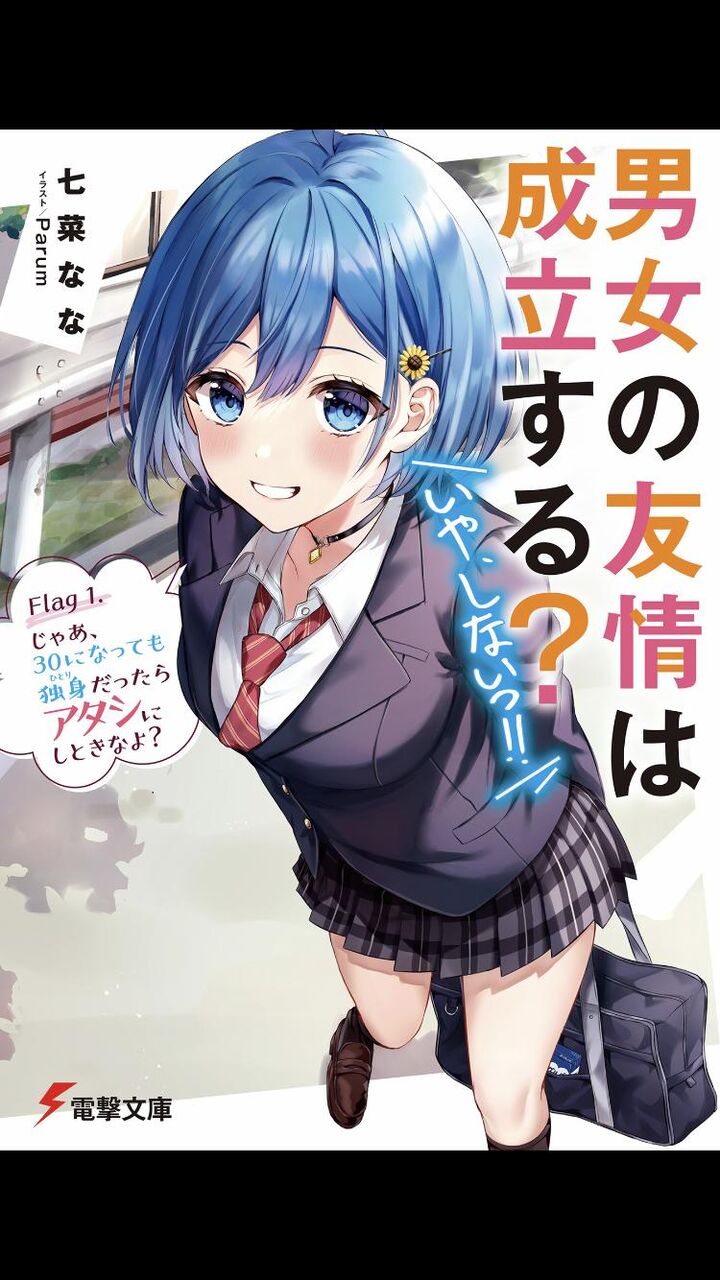 ラノベ作家が業界の現状を語るスレ 同人速報