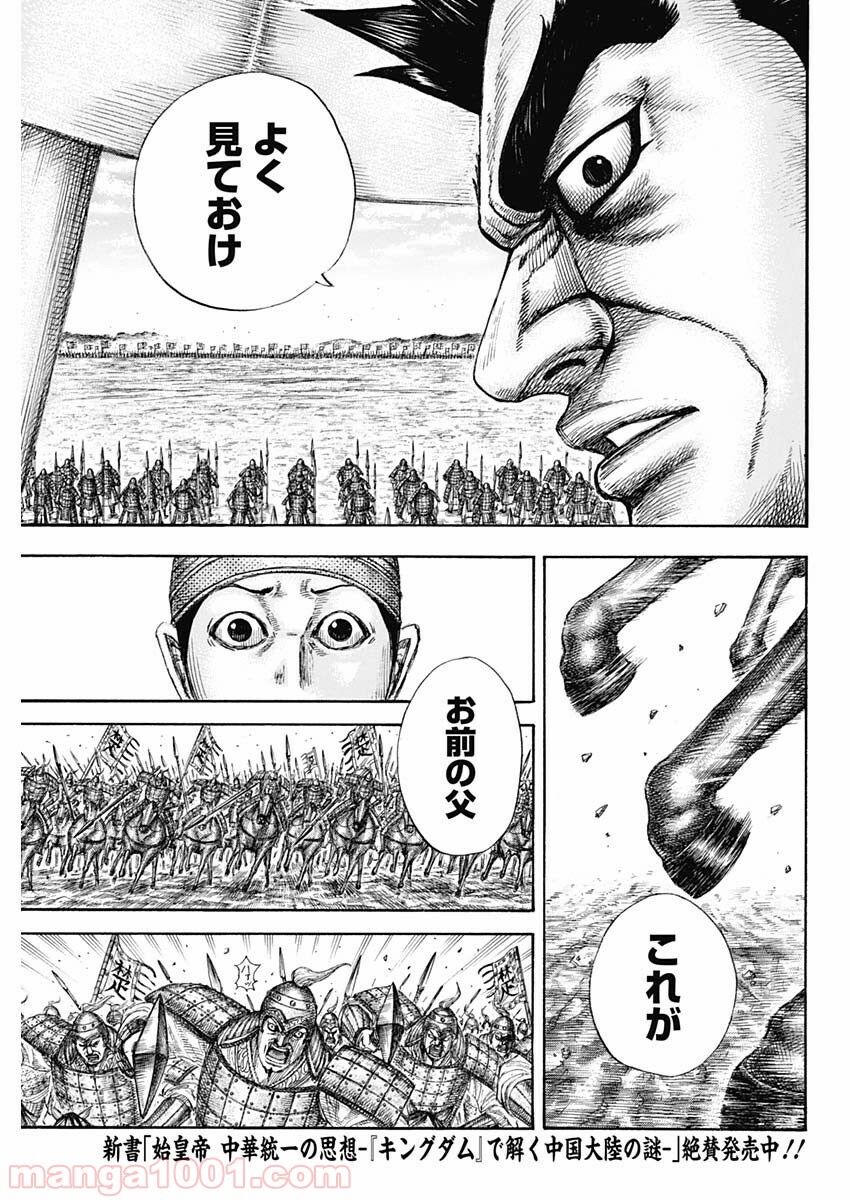 文春 キングダムの作者 こじるり以外のアイドルとも熱愛 同人速報