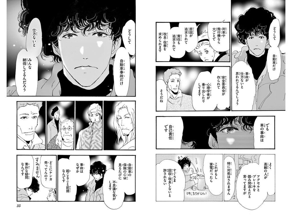 ミステリーと言う勿れ ポリコレアフロ 作者の主張を説教で代弁させる女版ひろゆき と一部で認識される 同人速報 ミステリーと言う勿れ ポリコレアフロ 作者の主張を説教で代弁させる女版ひろゆき と一部で認識される 同人速報