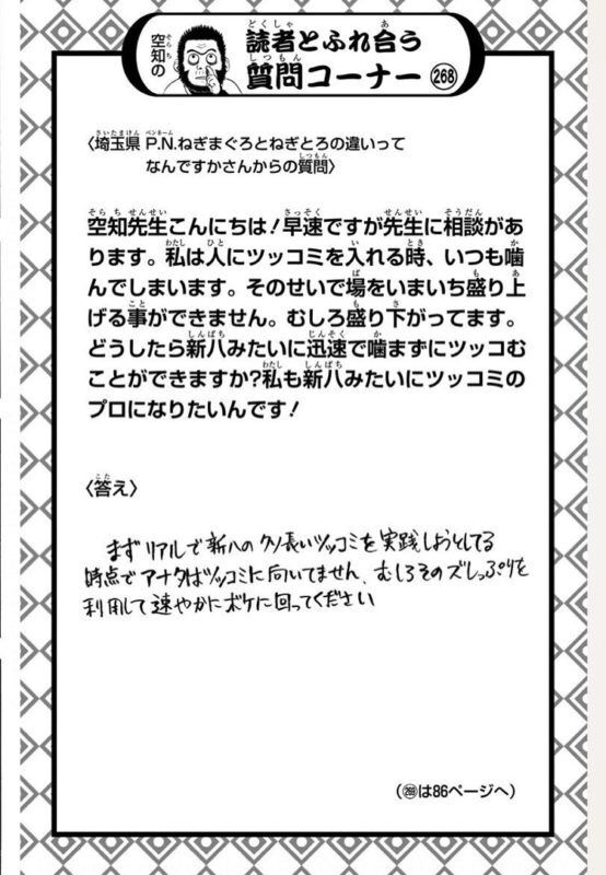 悲報 映画 銀魂 The Final 入場特典を空知英秋先生描き下ろしの 鬼滅の刃イラストカード 炭治郎 柱 にしてしまう 同人速報