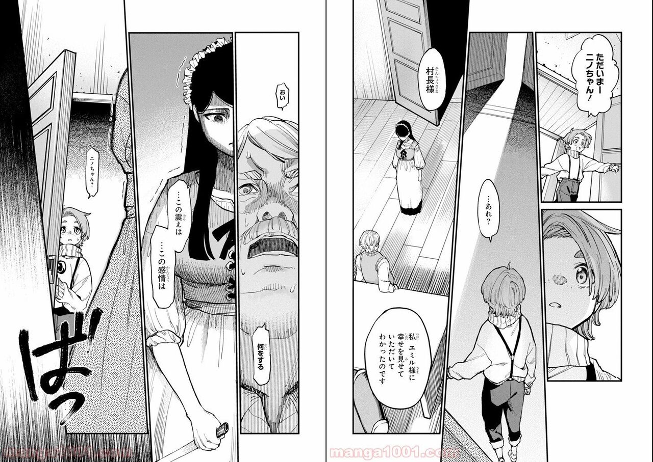 魔女の旅旅 ニノ かわいい 魔女の旅旅 ニノ かわいい