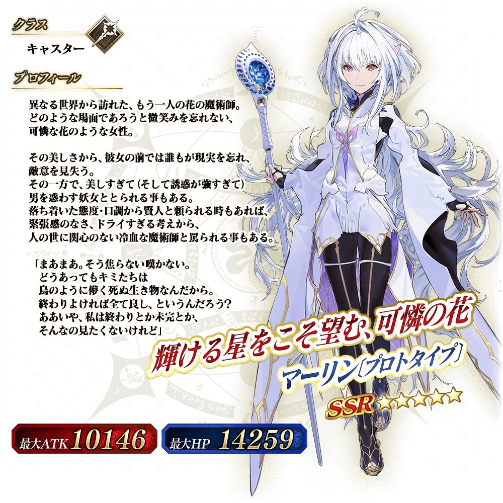 Fgo Fgoacにlack先生のセタンタが実装されたけど プロトマーリンとかが本家に実装されるまでどれくらいかかるかな 同人速報