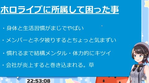 ホロライブ 大空スバルさん 前世の中身が顔バレした模様 同人速報 ホロライブ 大空スバルさん 前世の中身が顔バレした模様 同人速報