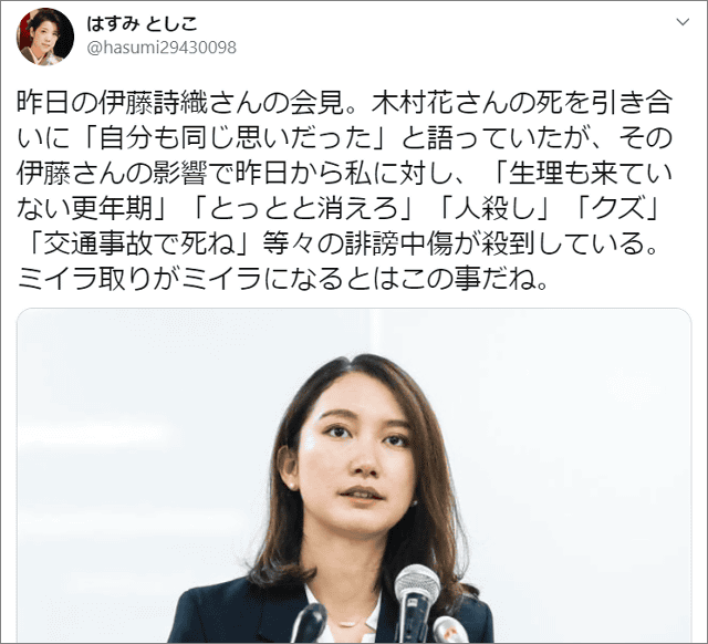 イラストの件で伊藤さんとやりあっている漫画家はすみとしこさん 550万円欲しかったら 私が木村花さんの様にならないよう 最新の注意を払った方がいいんでねぇの 同人速報 イラストの件で伊藤さんとやりあっている漫画家はすみとしこさん 550万円欲しかったら 私が木村花さんの様にならないよう 最新の注意を払った方がいいんでねぇの 同人速報