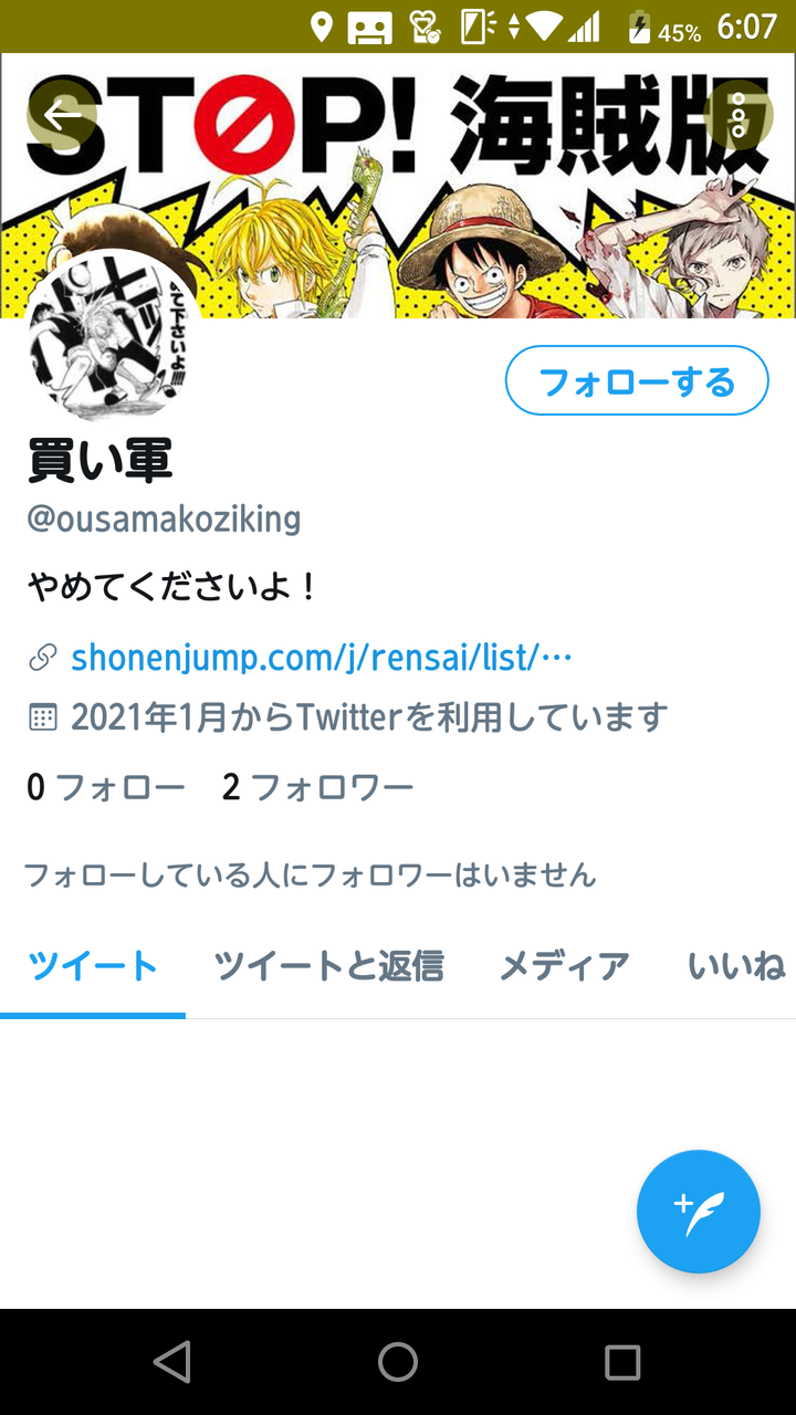 ワンピ編集割れバレ炎上 集英社が内藤編集の海賊版の件は偶然だったと発表したところ モンキー Dl Freeと買い軍の戦いが始まる 同人速報 ワンピ編集割れバレ炎上 集英社が内藤編集の海賊版の件は偶然だったと発表したところ モンキー Dl Freeと買い軍の戦いが始まる 同人速報