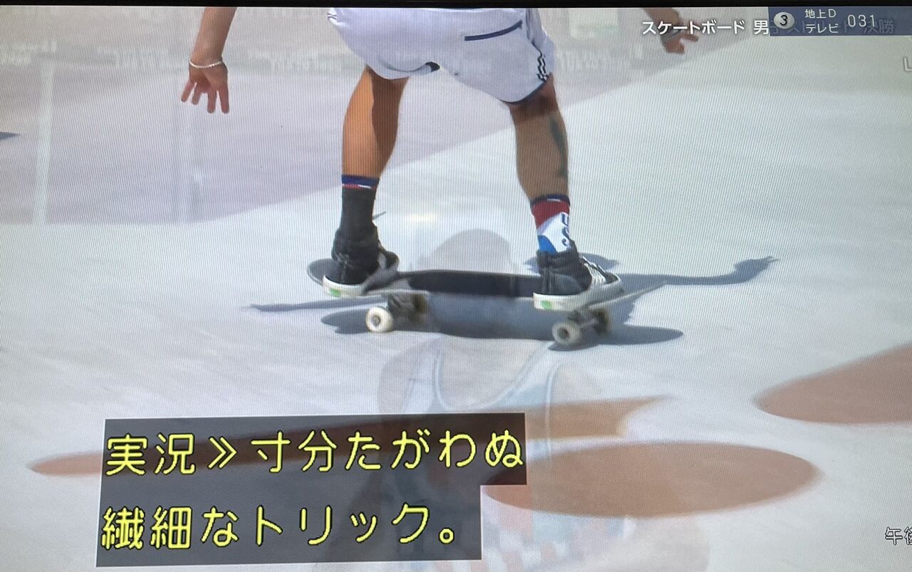 スケボー オリンピックスケートボードの解説 瀬尻さん やっベー ビッタビタはめてましたねぇ という名 迷 言で視聴者を大いに楽しませる 同人速報