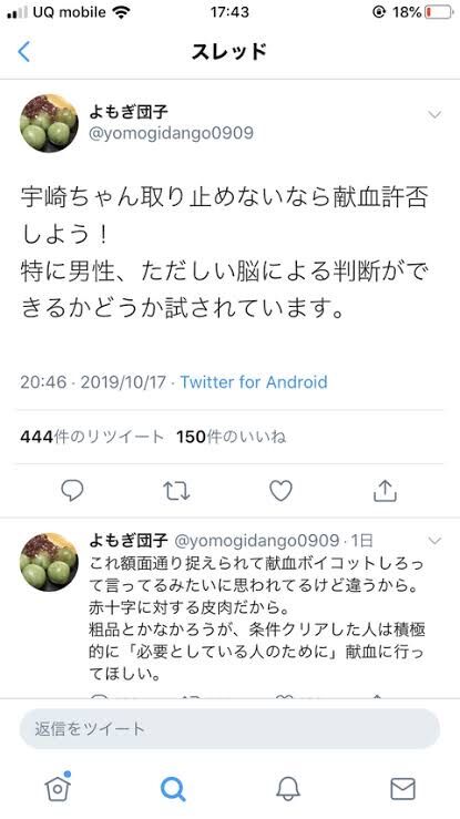 コミケなど大規模イベントがなくなり献血不足が話題に 宇崎ちゃんの時のようにポスター作ってオタクから血を抜けば 献血ボイコットとか言ってたフェミはどう思う 同人速報 コミケなど大規模イベントがなくなり献血不足が話題に 宇崎ちゃんの時のようにポスター作ってオタクから血を抜けば 献血ボイコットとか言ってたフェミはどう思う 同人速報