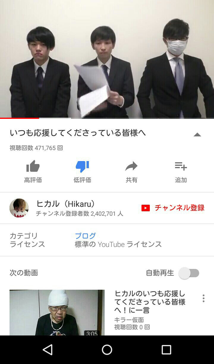 パワプロに登場したヒカルさん 数年前にvalu騒動で大炎上したこととかありましたね 同人速報