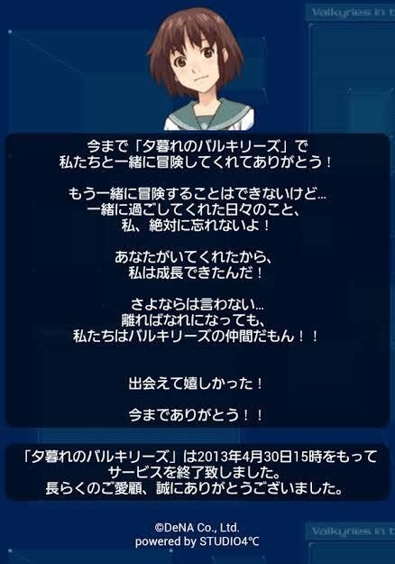 ガチでサービス終了を看取ったゲームwwwwwwwwwwwwwwwwww 同人速報 ガチでサービス終了を看取ったゲームwwwwwwwwwwwwwwwwww 同人速報