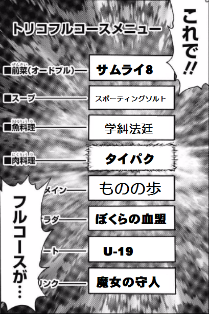 失敗漫画について語ろう 同人速報