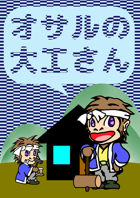 吹き出しトーク－１