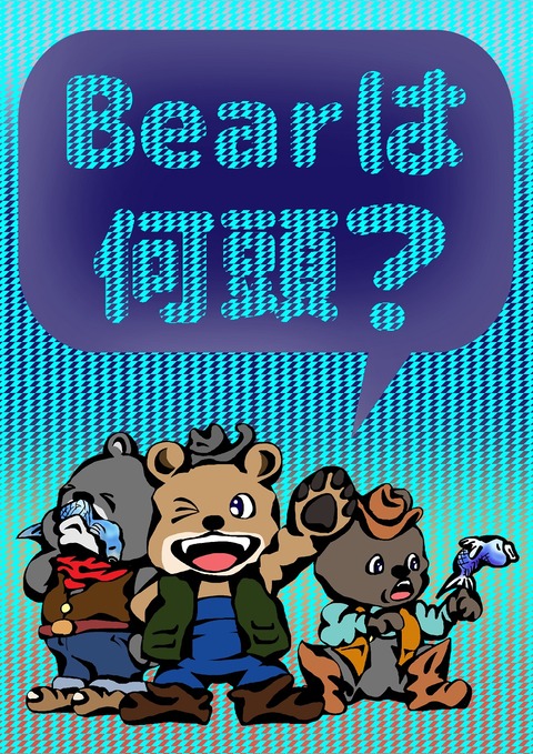吹き出しコメント-4