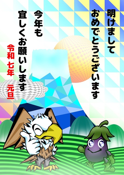 `25.年賀イラスト－１