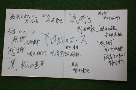 広島カープ ありがとう黒田 新井が野村が石原が皆の思いを寄せた熱い寄せ書き 広島カープブログ 広島カープ ありがとう黒田 新井が野村が石原が皆の思いを寄せた熱い寄せ書き 広島カープブログ