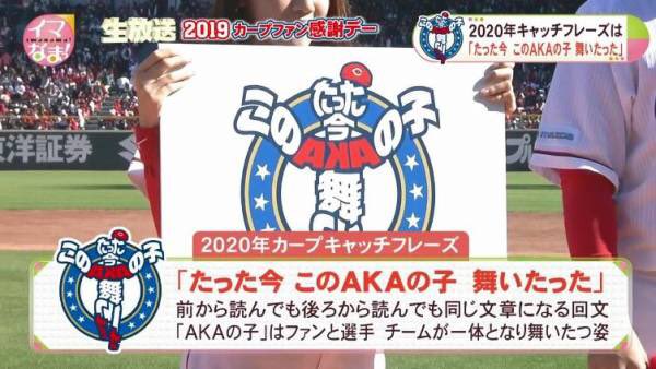広島カープ ここ数年のキャッチコピー変遷ｗｗｗｗ 広島カープブログ