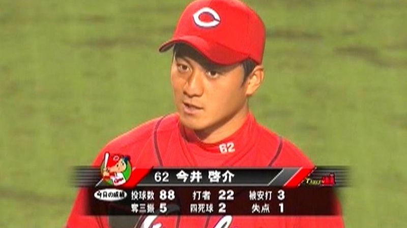 今井啓介 広島カープブログ