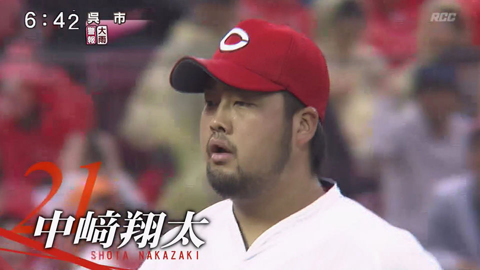 広島カープ 中崎の契約更改 ついに億プレイヤーの仲間入り 広島カープブログ