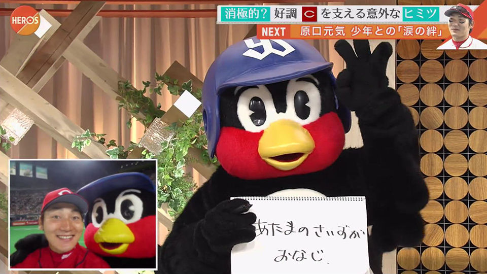 広島カープ 丸 あの大人気マスコットキャラと仲良くなる 広島カープブログ 広島カープ 丸 あの大人気マスコットキャラと仲良くなる 広島カープブログ