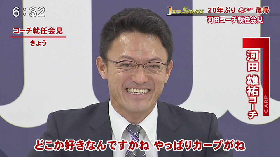 広島カープ 河田雄祐 カープ復帰か 広島カープブログ