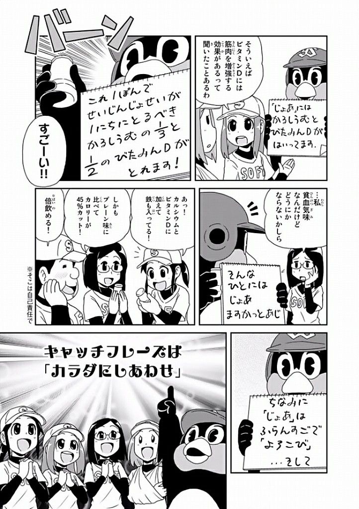 広島カープ 丸 あの大人気マスコットキャラと仲良くなる 広島カープブログ 広島カープ 丸 あの大人気マスコットキャラと仲良くなる 広島カープブログ