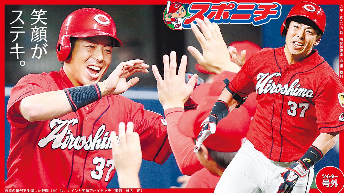 広島カープブログ2020年10月01日【広島カープ】アカデミーで長年コーチをしていた古沢さん【広島カープ】野間はどうにも高めに弱いよな【広島カープ】広島東洋カープオフシーズンの戦力外候補【広島カープ】スコット、ついに地元で先発デビュー【広島カープ】誠也、久々のヒーローインタビュー!!