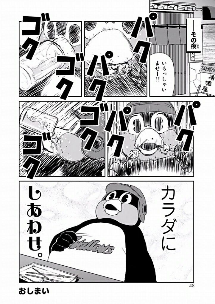 広島カープ 丸 あの大人気マスコットキャラと仲良くなる 広島カープブログ 広島カープ 丸 あの大人気マスコットキャラと仲良くなる 広島カープブログ