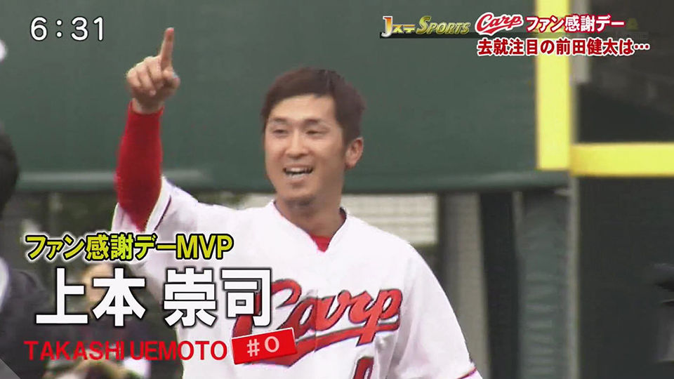 広島カープ 勝利の影に代走上本の選択 金村がカープを気にかけている理由 広島カープブログ 広島カープ 勝利の影に代走上本の選択 金村がカープを気にかけている理由 広島カープブログ