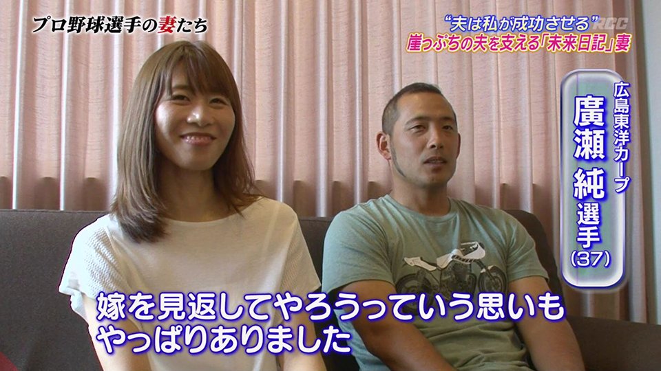 広島カープ 廣瀬の今 Tbs系のドキュメンタリーで緊急出演 ファンの反応は 広島カープブログ