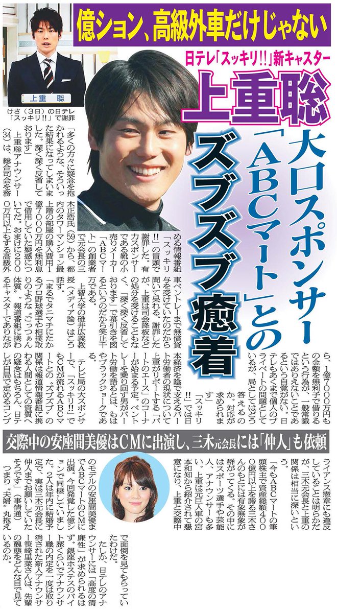 上重聡アナウンサー現役時代のサインボール Www Driveguard Com Br