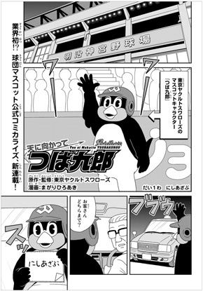 広島カープ csで大暴れの田中へ祝福 安定のつば九朗 広島カープブログ 広島カープ csで大暴れの田中へ祝福 安定のつば九朗 広島カープブログ