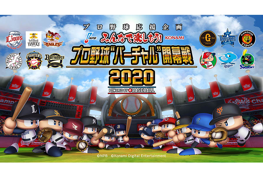 広島カープ 自粛中のプロ野球選手がパワプロで対戦してくれる権利があれば 広島カープブログ