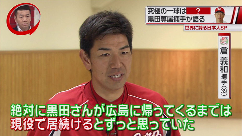 広島カープ 栗原退団確定か 倉の引退試合は黒田との数年ぶりのバッテリーを見たいものだ 広島カープブログ