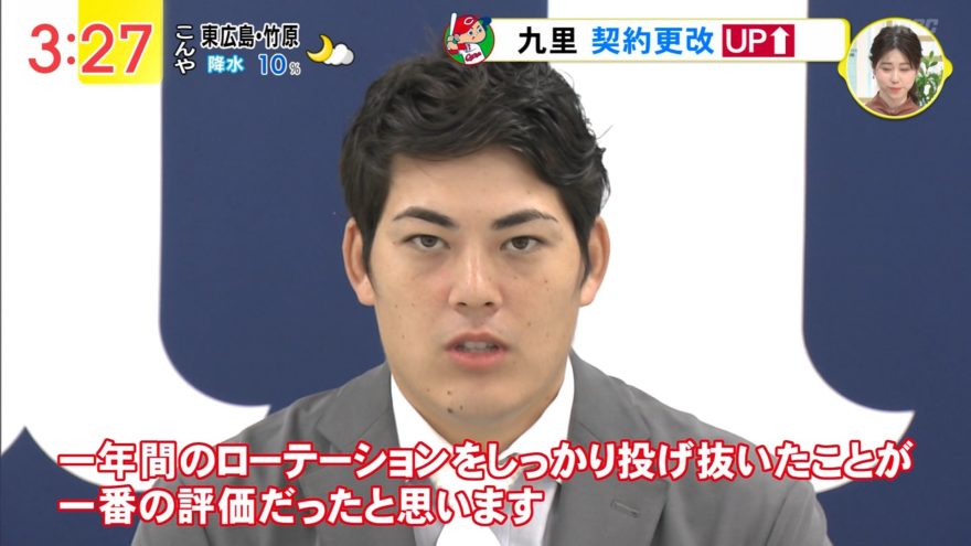 契約更改 広島カープブログ