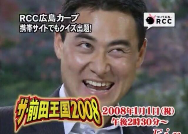 広島カープ ローカル番組での前田智徳wwww 広島カープブログ 広島カープ ローカル番組での前田智徳wwww 広島カープブログ
