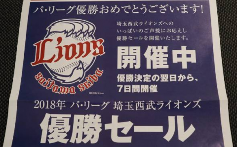 広島カープ 変わる優勝セールの仕方 広島カープブログ 広島カープ 変わる優勝セールの仕方 広島カープブログ