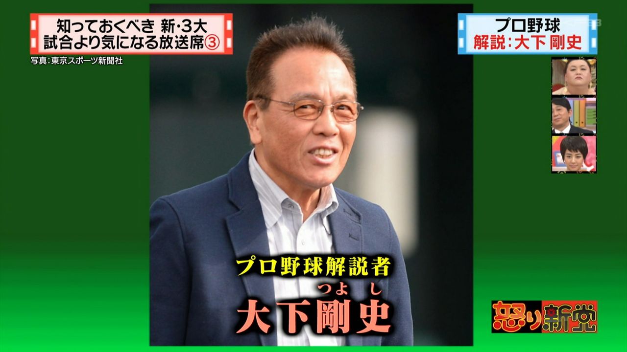 広島カープ カープ黄金時代の主力 大下の評価について 広島カープブログ
