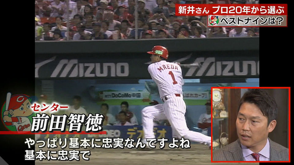 前田智徳 広島カープブログ