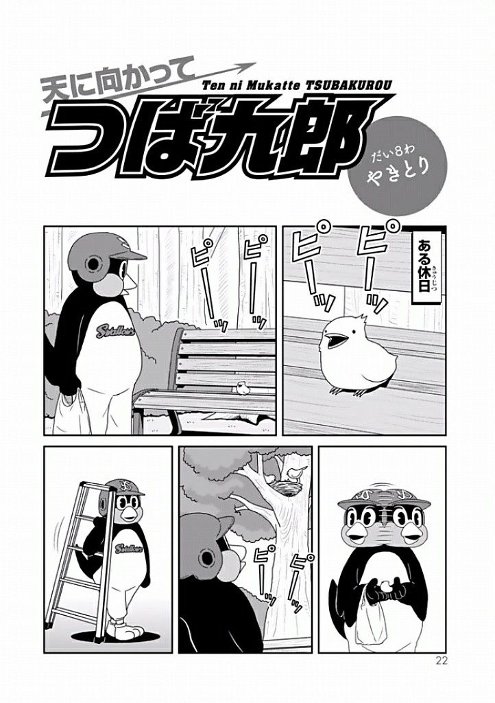 広島カープ 丸 あの大人気マスコットキャラと仲良くなる 広島カープブログ 広島カープ 丸 あの大人気マスコットキャラと仲良くなる 広島カープブログ