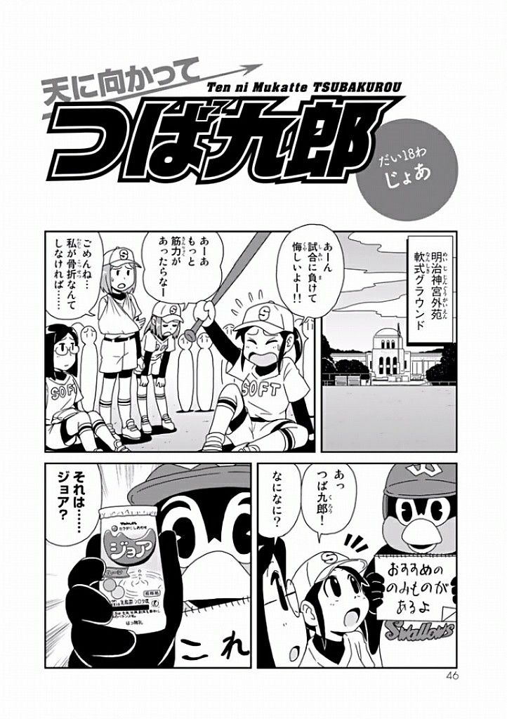 広島カープ 丸 あの大人気マスコットキャラと仲良くなる 広島カープブログ 広島カープ 丸 あの大人気マスコットキャラと仲良くなる 広島カープブログ