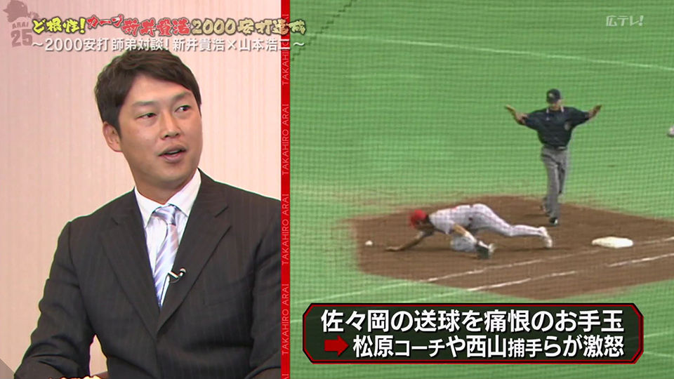 広島カープ 佐々岡さんはこんな人 新井さんが語る素顔の監督 広島カープブログ