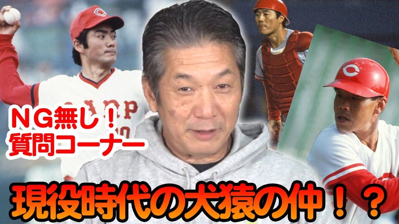 広島カープ 振り返る 高橋慶彦という選手 広島カープブログ