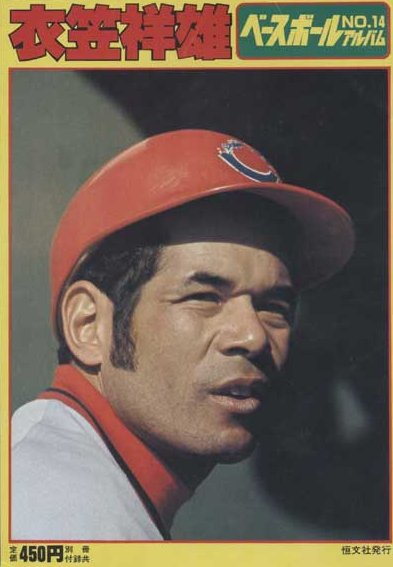 広島カープ 臨時コーチ安仁屋氏 優等生もいいけど 肉食化のススメを説いた 広島カープブログ