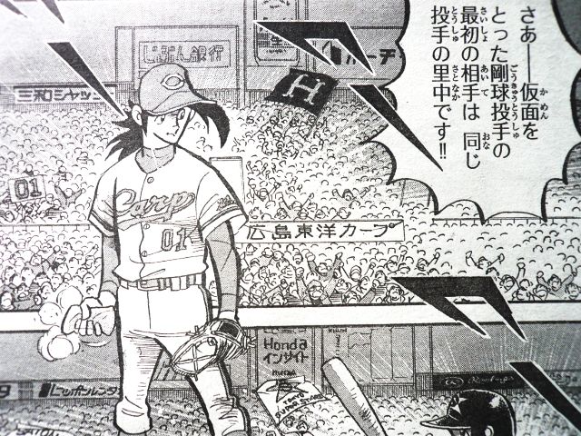 広島カープ 今年のエースは福井とか言ってた広島ファンwwwwww 広島カープブログ