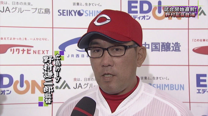 広島カープ 野村謙二郎さんのエピソード等で打線組んだwwwwwwww 広島カープブログ 広島カープ 野村謙二郎さんのエピソード等で打線組んだwwwwwwww 広島カープブログ