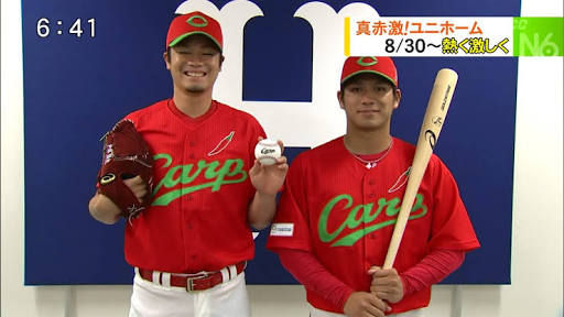 広島カープ 明日から着用するカープの限定ユニwwwwwwwwww 広島カープブログ 広島カープ 明日から着用するカープの限定ユニwwwwwwwwww 広島カープブログ