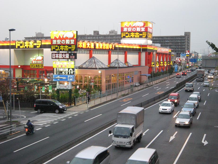 ドンキホーテ古淵店 どーにもならんわぁ